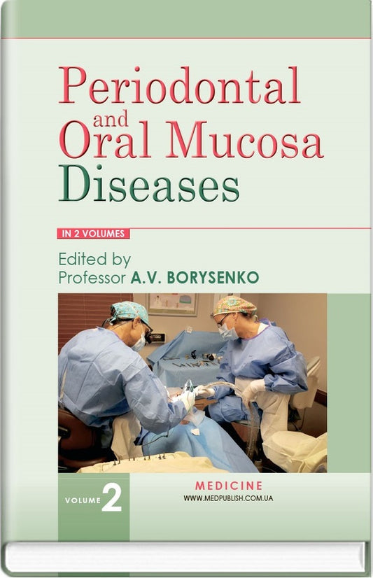 Periodontal and Oral Mucosa Diseases. In 2 volumes. Volume 2 / Periodontal and Oral Mucosa Diseases. In 2 volumes. Volume 2 А.В. Борисенко, Л.В. Линовицкая, О.Ф. Несин 978-617-505-673-8-1