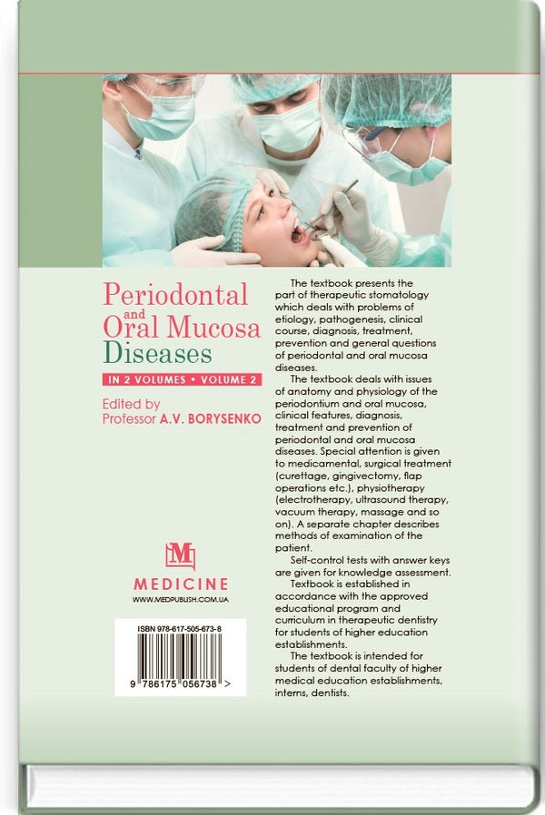 Periodontal and Oral Mucosa Diseases. In 2 volumes. Volume 2 / Periodontal and Oral Mucosa Diseases. In 2 volumes. Volume 2 А.В. Борисенко, Л.В. Линовицкая, О.Ф. Несин 978-617-505-673-8-2