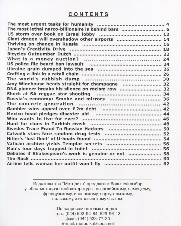 Periscope-review. World News 6. English Study Guide / Periscope-review. World News 6. Учебное пособие по английскому языку  978-966-362-129-6-3