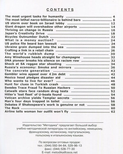 Periscope-review. World News 6. English Study Guide / Periscope-review. World News 6. Учебное пособие по английскому языку  978-966-362-129-6-3