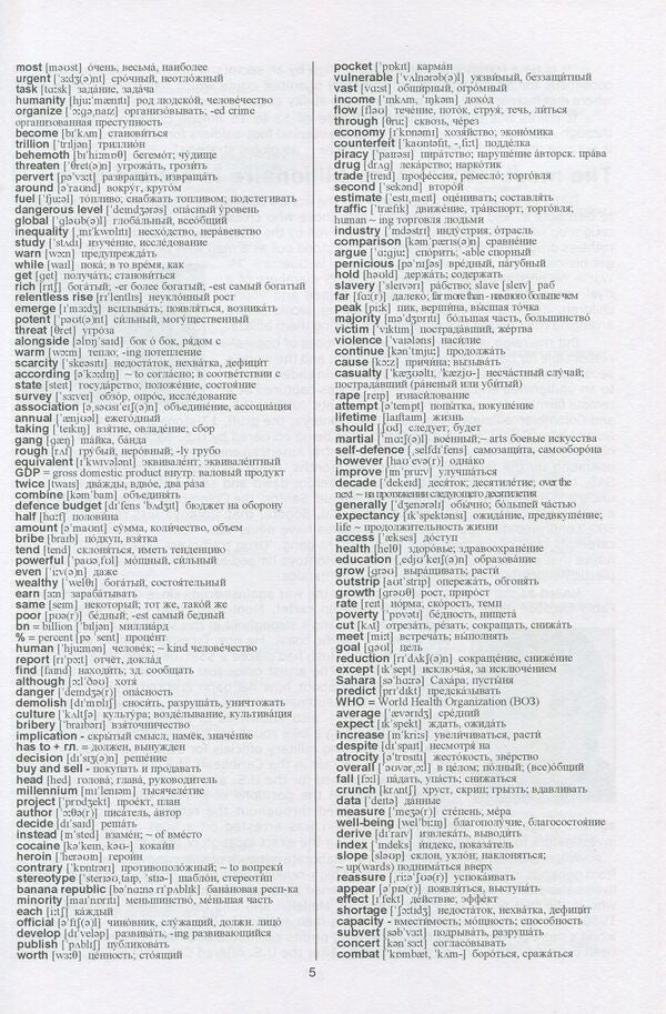 Periscope-review. World News 6. English Study Guide / Periscope-review. World News 6. Учебное пособие по английскому языку  978-966-362-129-6-5