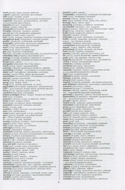 Periscope-review. World News 6. English Study Guide / Periscope-review. World News 6. Учебное пособие по английскому языку  978-966-362-129-6-5