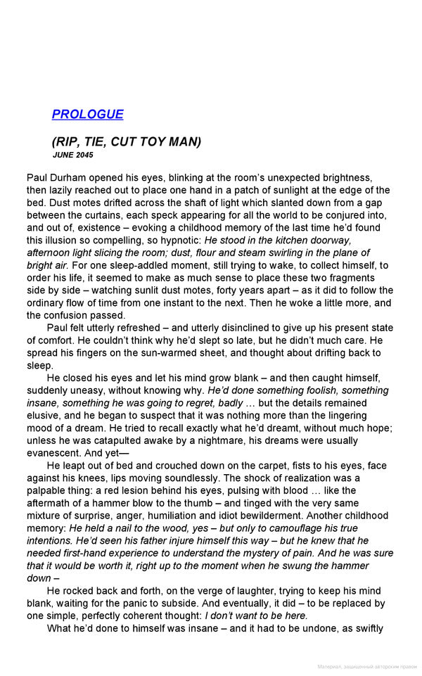 Permutation City Greg Igan / Грег Иган 9780575082076-3