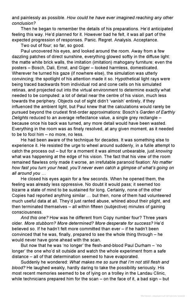 Permutation City Greg Igan / Грег Иган 9780575082076-4