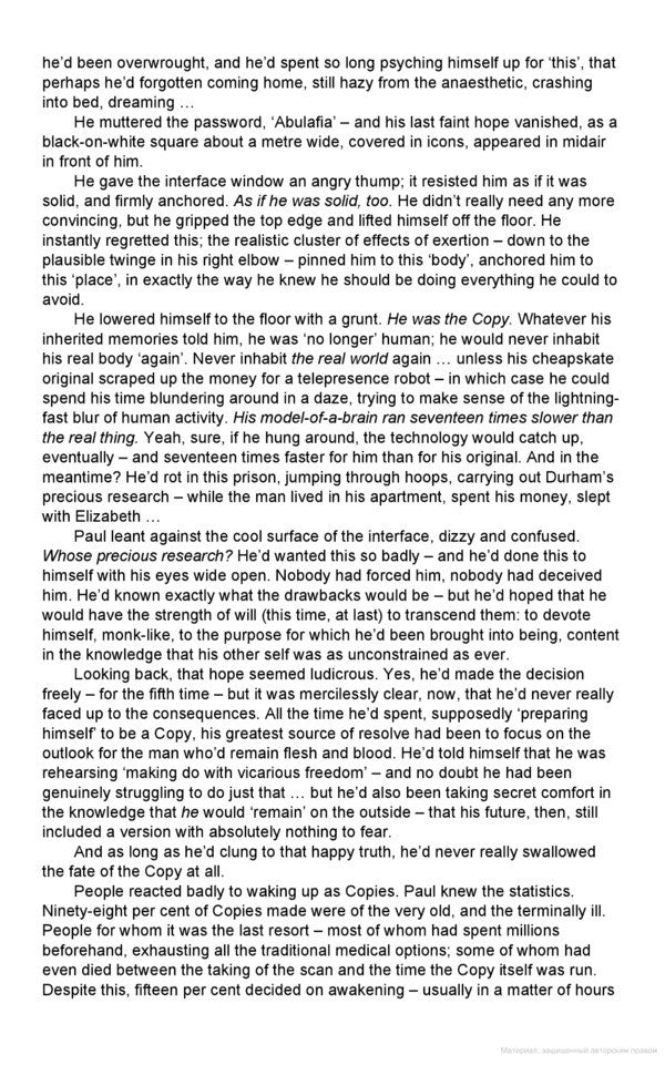 Permutation City Greg Igan / Грег Иган 9780575082076-5