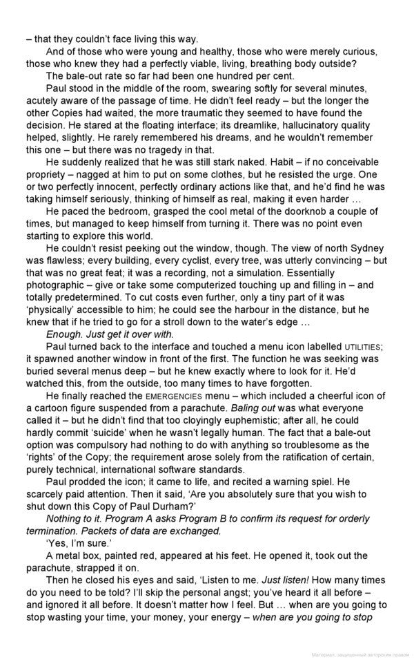 Permutation City Greg Igan / Грег Иган 9780575082076-6