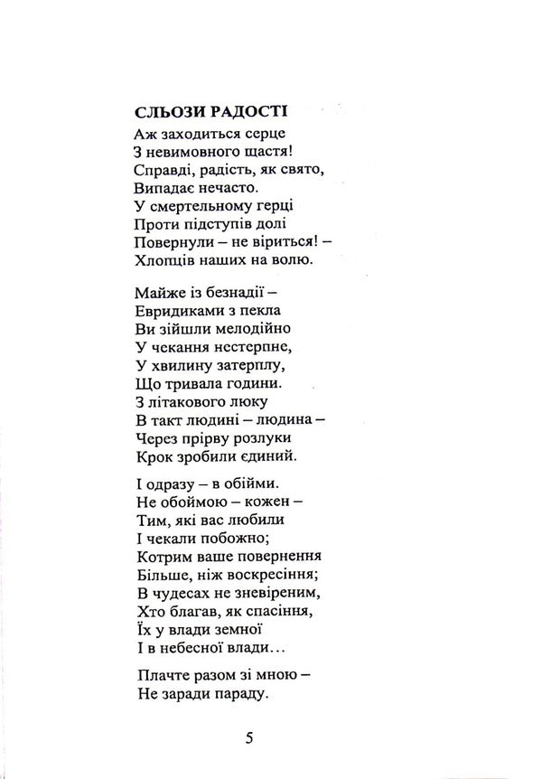 Perova Boulevard. Poems and so on / Бульвар Перова. Вірші і таке інше Валерия Богуславская 978-966-489-528-3-5
