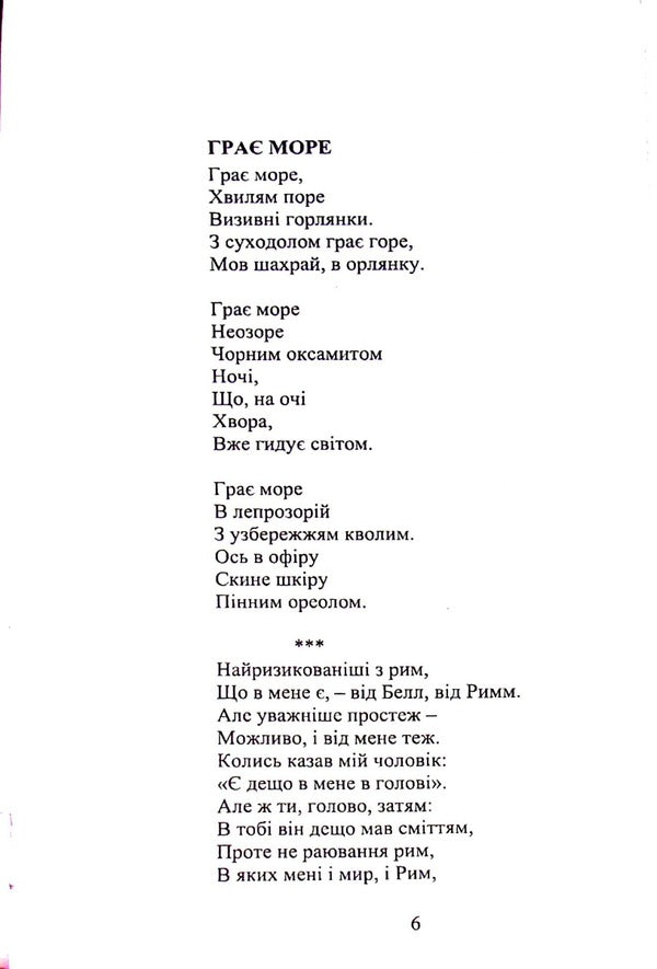 Perova Boulevard. Poems and so on / Бульвар Перова. Вірші і таке інше Валерия Богуславская 978-966-489-528-3-6