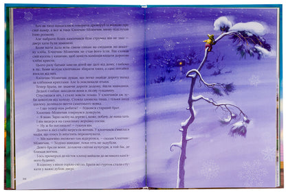 Perrault's favorite fairy tales / Улюбленi казки Перро Шарль Перро, Ольга Улищенко 978-966-982-383-0-6