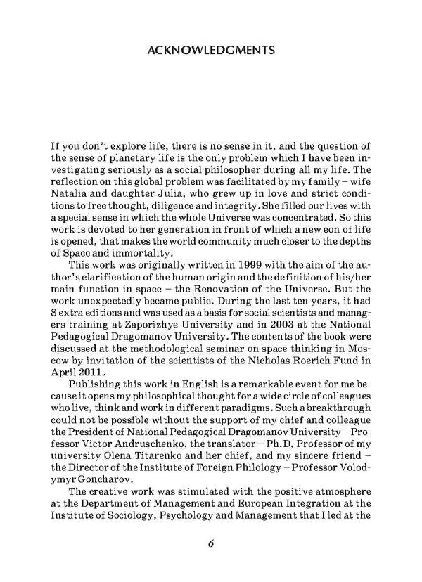 Person And Universe. Cognitive Analysis Vladimir Bekh / Владимир Бех 9789666805594-5