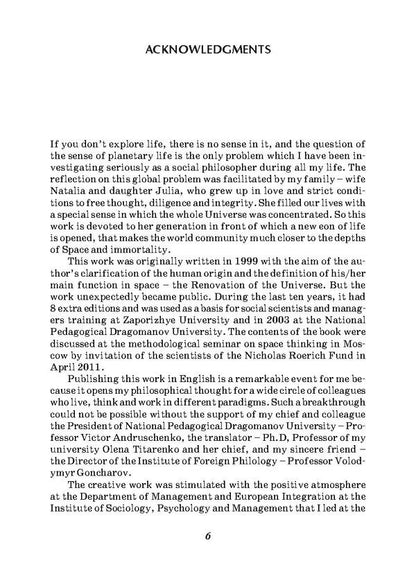 Person And Universe. Cognitive Analysis Vladimir Bekh / Владимир Бех 9789666805594-5