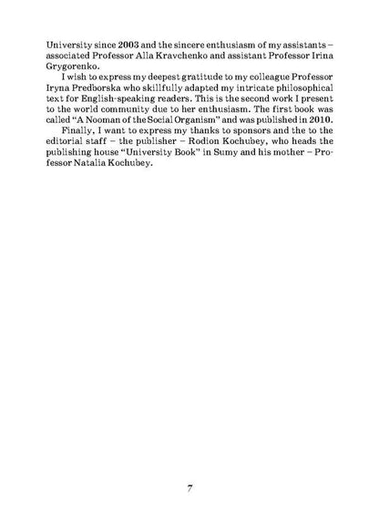 Person And Universe. Cognitive Analysis Vladimir Bekh / Владимир Бех 9789666805594-6