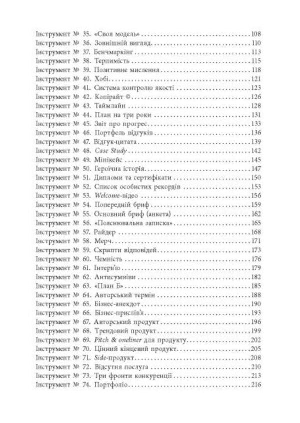 Personal Brand Book - Персональний брендбук Denis Kaplunov - Денис Каплунов 9786175224663-4