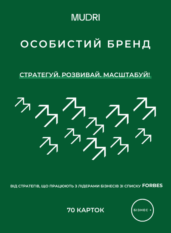 Personal Brand Card Set - Набр карток Особистий бренд - Author not specified 4820292580044-1