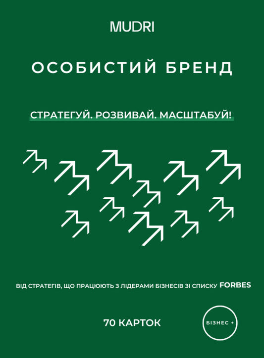 Personal Brand Card Set - Набр карток Особистий бренд - Author not specified 4820292580044-1