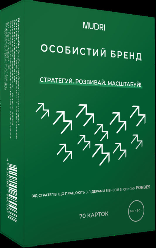 Personal Brand Card Set - Набр карток Особистий бренд - Author not specified 4820292580044-2