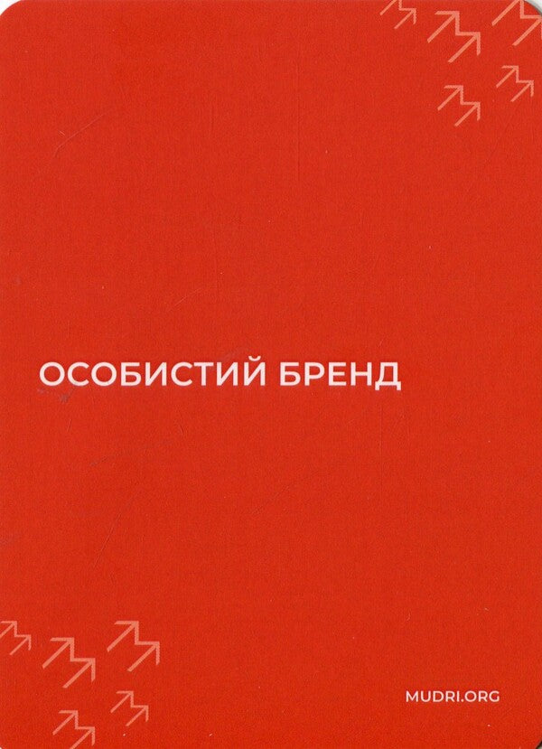 Personal Brand Card Set - Набр карток Особистий бренд - Author not specified 4820292580044-5