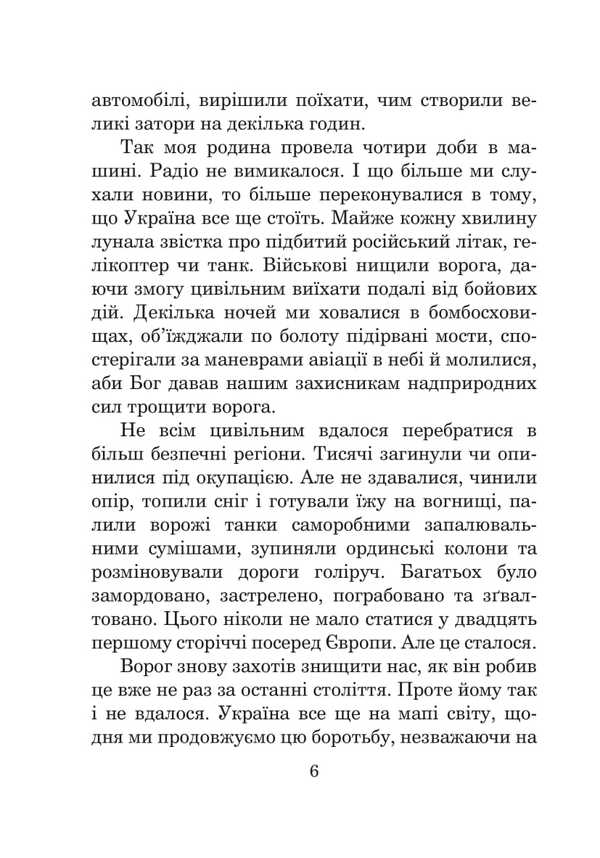 Personal Silence - Особиста тиша Alexey Dekan - Олексй Декань 9789661092982-3