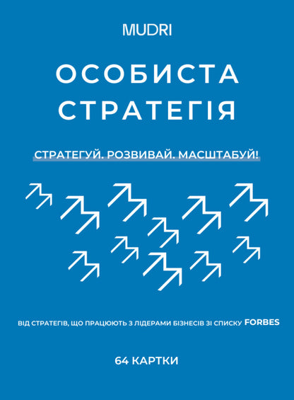 Personal Strategy Card Set / Набір карток «Особиста стратегія»  4820292580037-2