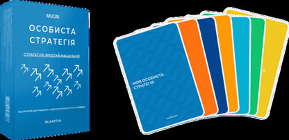 Personal Strategy Card Set / Набір карток «Особиста стратегія»  4820292580037-4