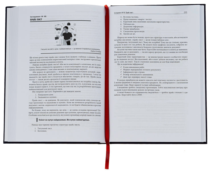 Personal brand book. 111 tools to become the most sought after and highly paid / Персональний брендбук. 111 інструментів, щоби стати найбільш затребуваним і високооплачуваним Денис Каплунов 978-617-8030-47-6-5