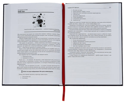 Personal brand book. 111 tools to become the most sought after and highly paid / Персональний брендбук. 111 інструментів, щоби стати найбільш затребуваним і високооплачуваним Денис Каплунов 978-617-8030-47-6-5