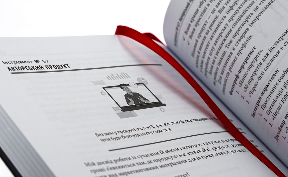 Personal brand book. 111 tools to become the most sought after and highly paid / Персональний брендбук. 111 інструментів, щоби стати найбільш затребуваним і високооплачуваним Денис Каплунов 978-617-8030-47-6-4