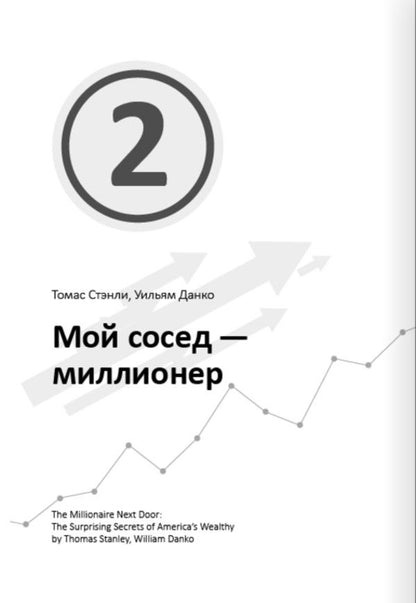 Personal investment. Summary collection (+ audiobook) / Личные инвестиции. Сборник саммари (+ аудиокнига)  978-617-7966-85-1-5