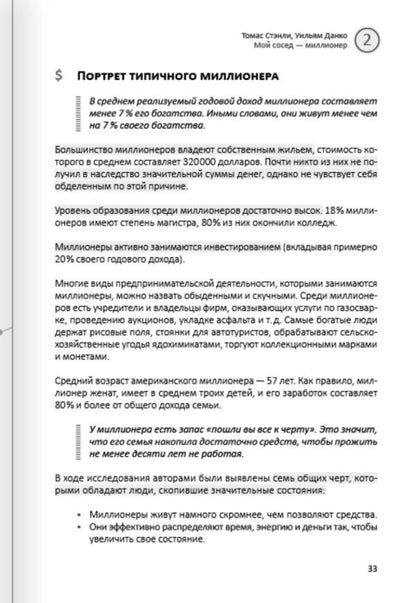 Personal investment. Summary collection (+ audiobook) / Личные инвестиции. Сборник саммари (+ аудиокнига)  978-617-7966-85-1-6