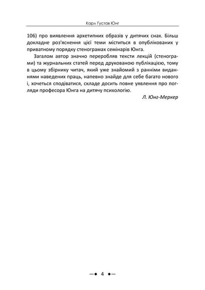 Personality Development Collection Of Works - Розвиток особистост Збрка праць Carl Gustav Jung - Карл Густав Юнг 9786178919733-3