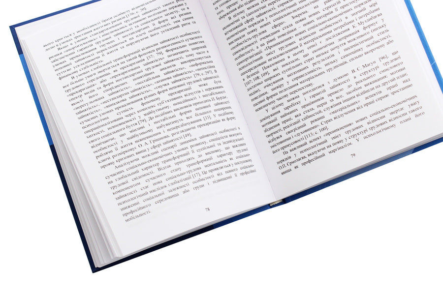 Personality in the context of moral and professional growth / Особистість у контексті морального та професійного зростання  978-611-01-1693-0-4