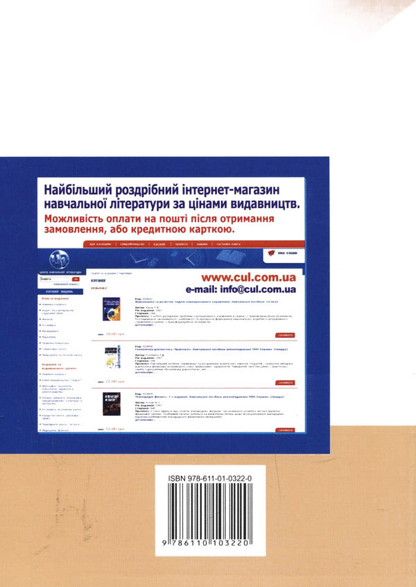 Personality psychology / Психологія особистості Ольга Столяренко 978-611-01-0322-0-2