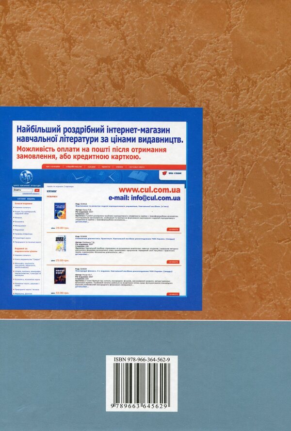 Personality psychology / Психологія особистості Мирон Варий 978-966-364-562-9-2