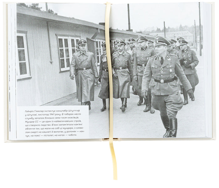 Personals. Stories about clothing in concentration camps and death camps / Особисті речі. Розповіді про одяг у концтаборах і таборах смерті Каролина Сулей 978-966-448-403-6-5