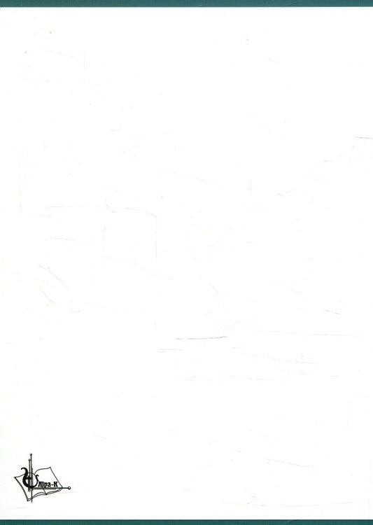 Personnel management / Кадровий менеджмент И. Верезомская, О. Олейник 978-617-7605-43-9-2