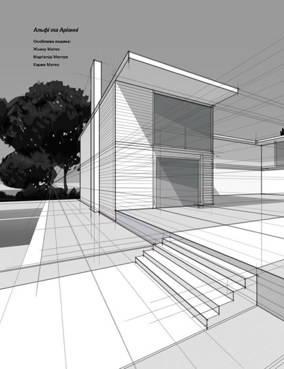 Perspective in the frame. Book One. Technical perspective and visual story / Перспектива в кадрі. Книга перша. Технічна перспектива та візуальна оповідь Маркос Матеу-Местре 978-617-8425-35-7-4