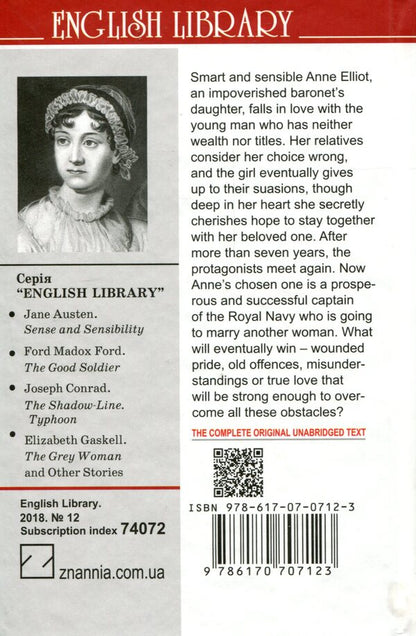 Persuasion / Persuasion Джейн Остин 978-617-07-0712-3-2