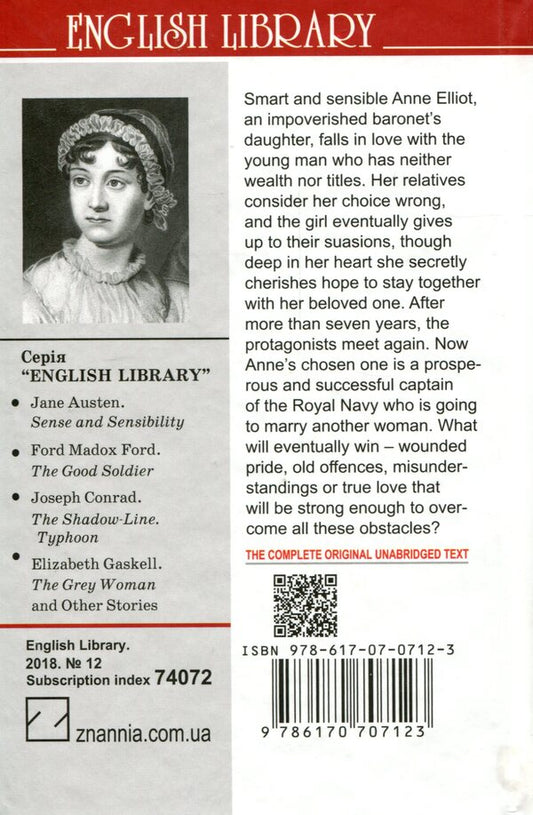 Persuasion / Persuasion Джейн Остин 978-617-07-0712-3-2