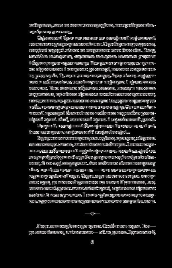 Perun's horse (True story of Zakhar Berkut) / Кінь Перуна (Правдива історія Захара Беркута) Олег Говда 978-966-03-8404-0-4