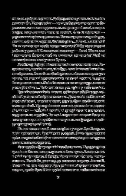 Perun's horse (True story of Zakhar Berkut) / Кінь Перуна (Правдива історія Захара Беркута) Олег Говда 978-966-03-8404-0-5