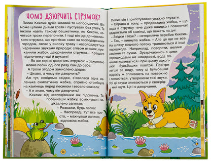 Pesik Keksyk and his friends / Песик Кексик та його друзі О. Науменко 978-617-8090-33-3-4
