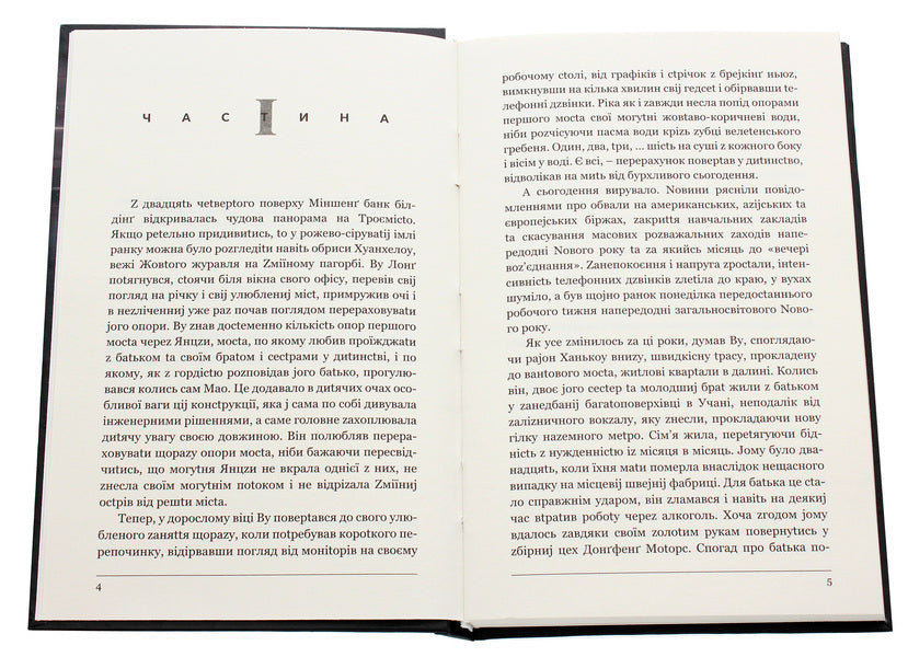 Pestis Nova / Pestis Nova Данила Артемовский 978-966-441-643-3-4