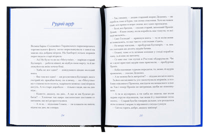 Peter Franko. Selected / Петро Франко. Вибране Петр Франко 978-617-522-534-9-5