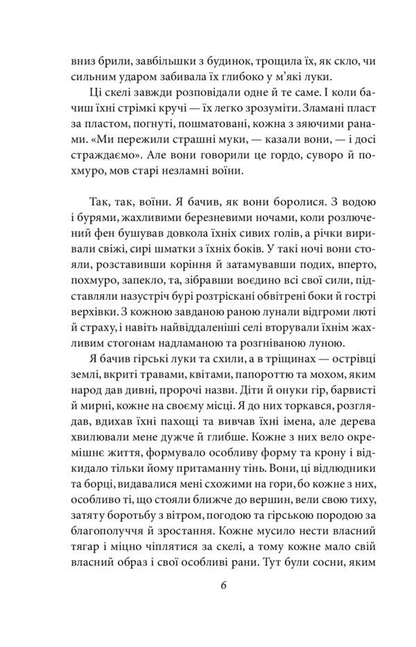 Peter Kamentsind. Under the wheels / Петер Каменцінд. Під колесами Герман Гессе 978-966-03-9793-4-5