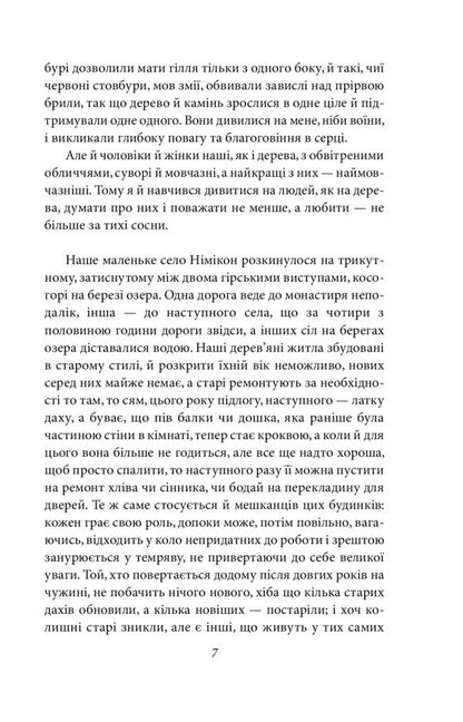 Peter Kamentsind. Under the wheels / Петер Каменцінд. Під колесами Герман Гессе 978-966-03-9793-4-6