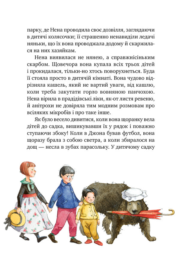 Peter Pan - Птер Пен James Matthew Barry - Джеймс Метью Барр 9789669173379-6