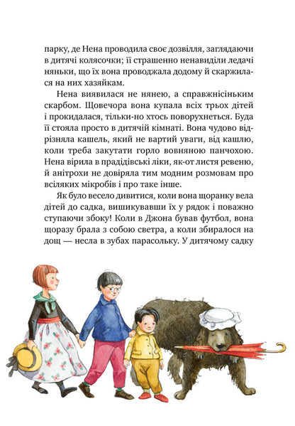 Peter Pan - Птер Пен James Matthew Barry - Джеймс Метью Барр 9789669173379-6