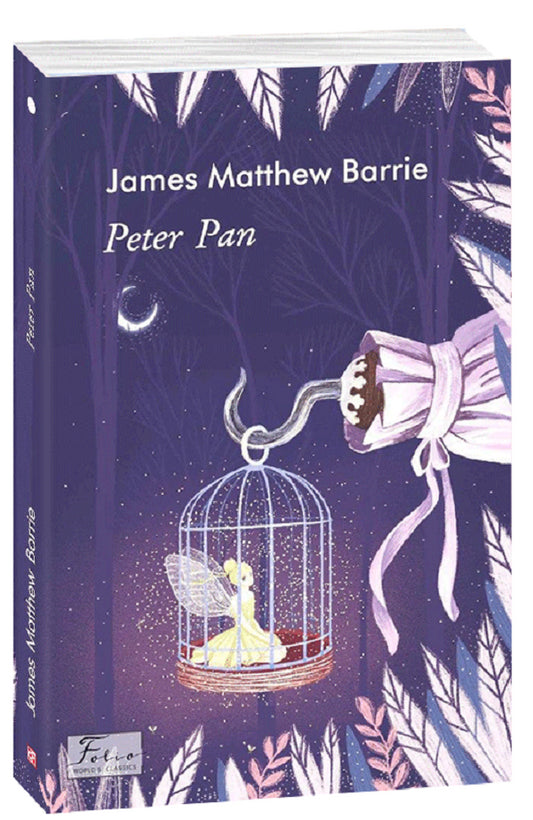 Peter Pan James Matthew Barry / Джеймс Мэтью Барри 9789660392465-1