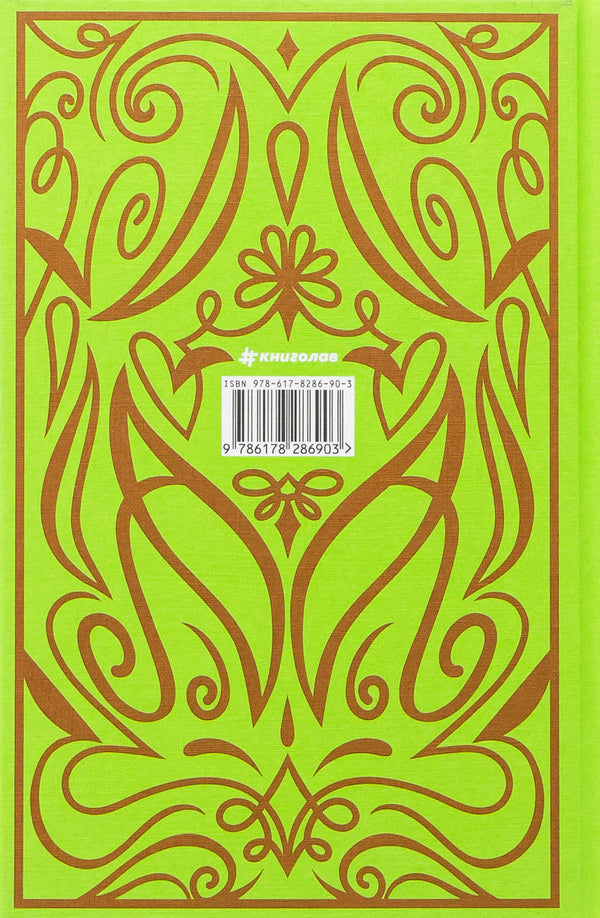 Peter Pen in Kensington gardens / Пітер Пен у Кенсінґтонських садах Джеймс Мэтью Барри 978-617-8286-90-3-2