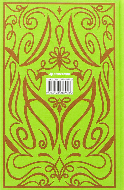 Peter Pen in Kensington gardens / Пітер Пен у Кенсінґтонських садах Джеймс Мэтью Барри 978-617-8286-90-3-2